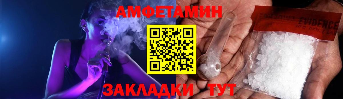Тулун  Amphetamine Premium  АМФЕТАМИН  Вход с VPN 