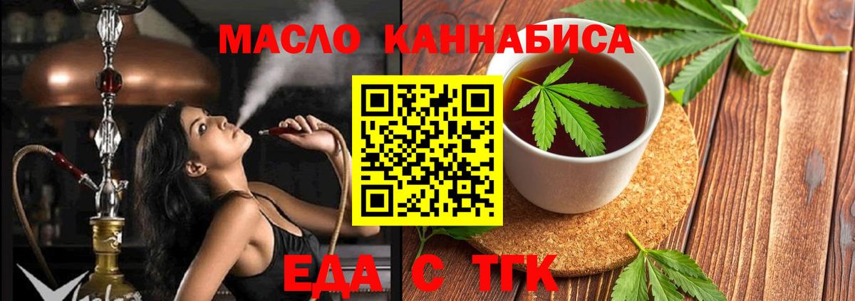 Cannafood марихуана  Вход с VPN  Тулун 