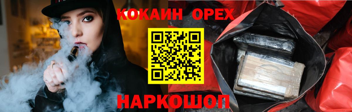 Кокаин FishScale Тулун