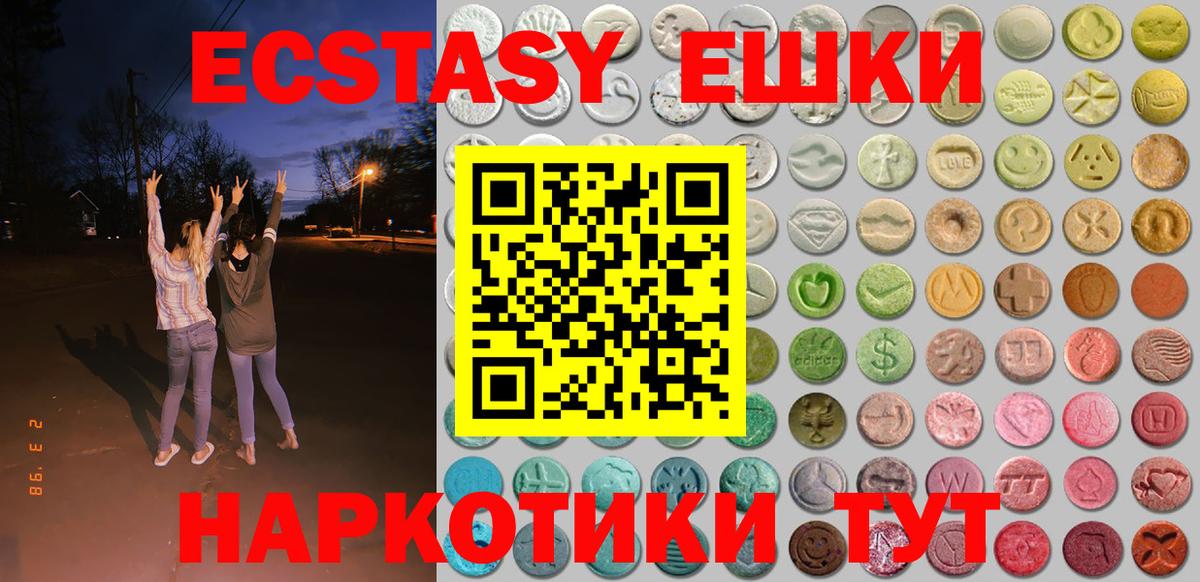 Экстази XTC  Вход с VPN  Экстази  Тулун 