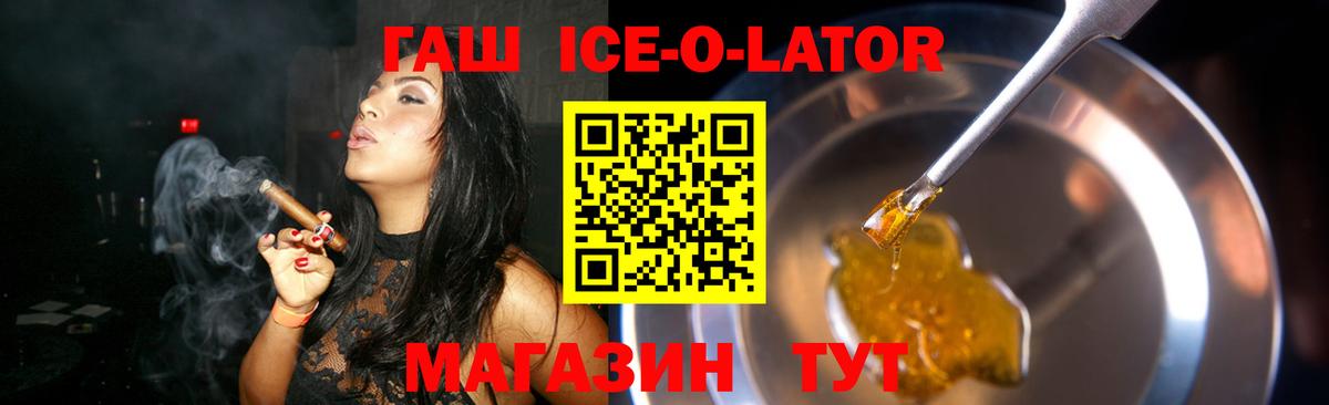 ГАШ hashish  ГАШ  Вход с VPN  Тулун  ГАШ Изолятор 