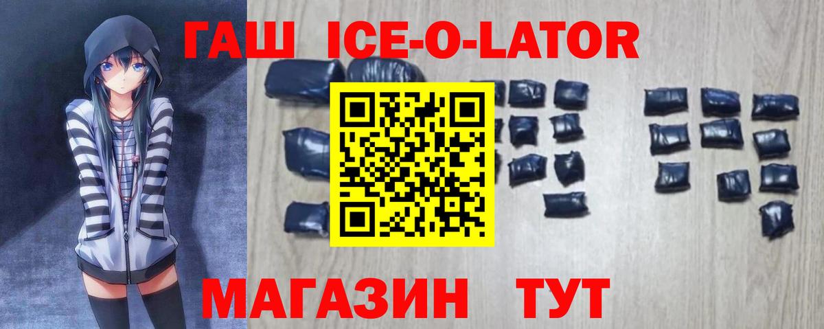 Гашиш хэш Тулун
