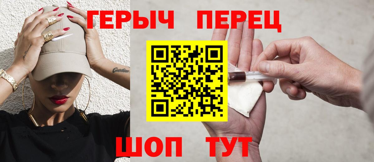 Героин VHQ Тулун