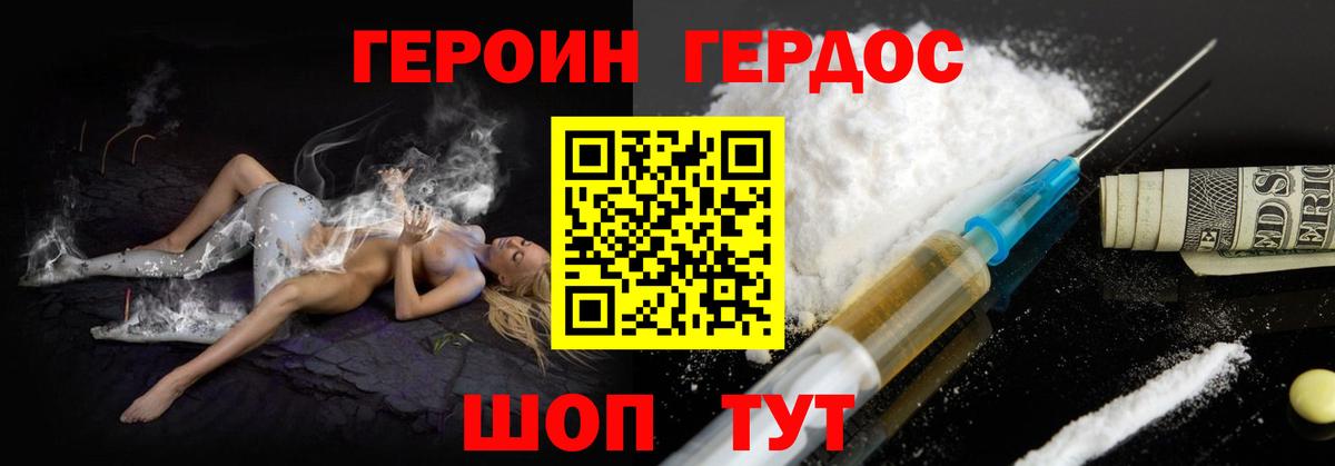 Тулун  Героин Heroin  Вход с VPN 