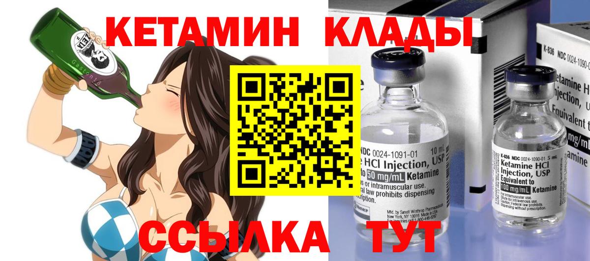 Кетамин ketamine  Вход с VPN  Тулун 