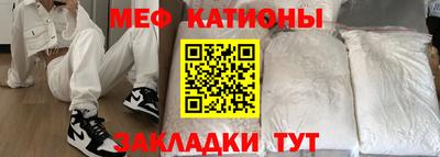 меф Краснознаменск