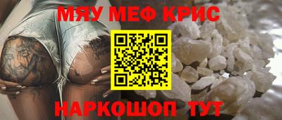 меф Краснознаменск