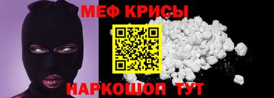 мяу мяу мука Краснодар