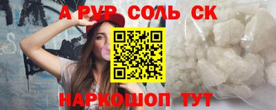 соль курить ск Краснокаменск