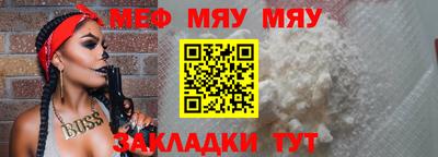 меф Краснознаменск