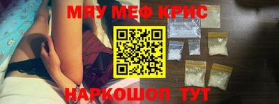 меф Краснознаменск