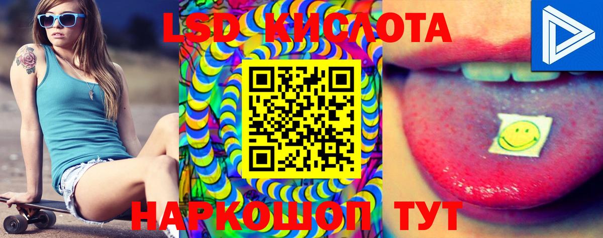 ЛСД экстази ecstasy  ЛСД экстази кислота  Тулун  blacksprut вход  Вход с VPN 