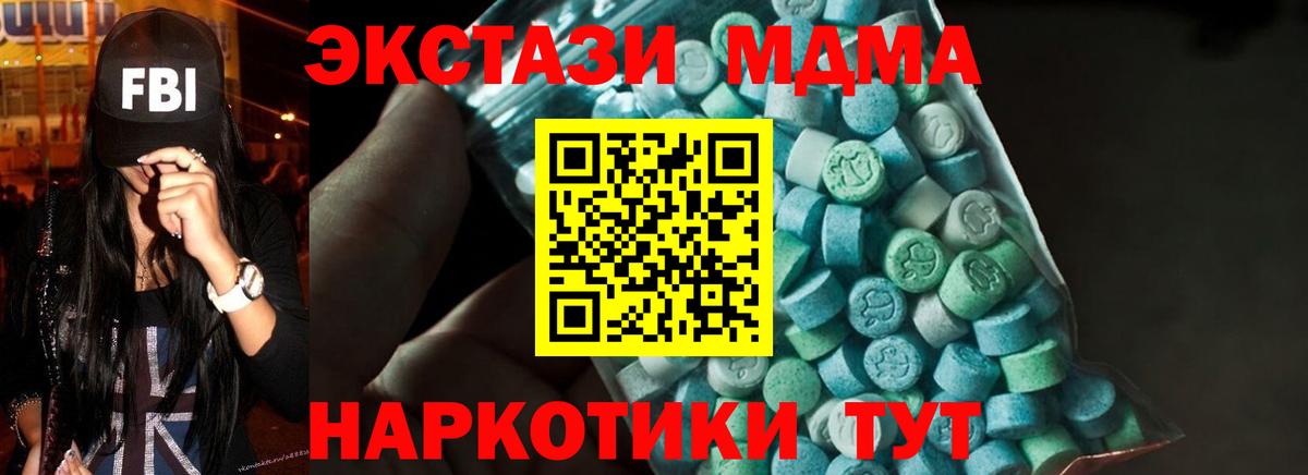 MDMA VHQ  Вход с VPN  Тулун 