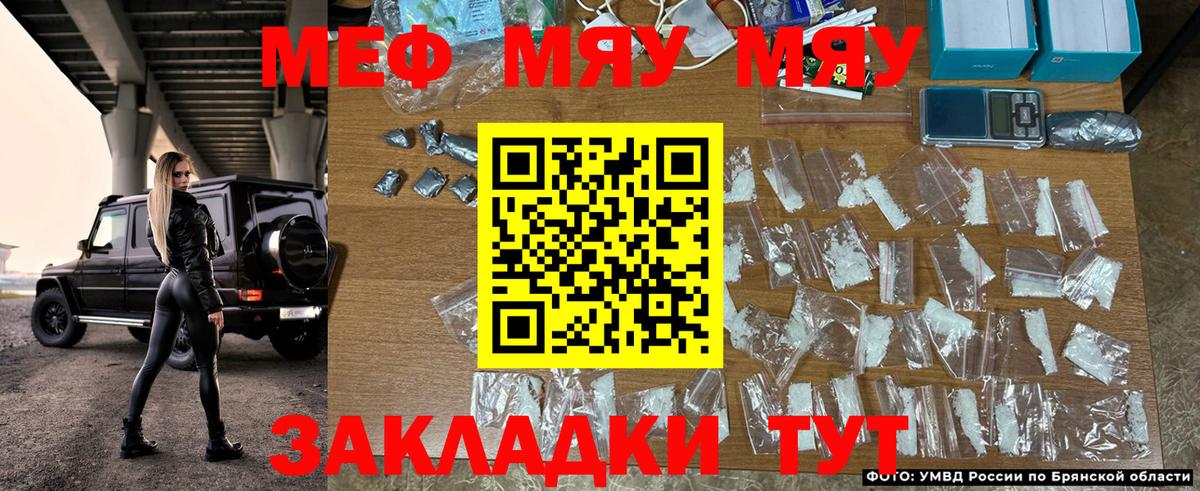МЕФ кристаллы  МЕФ  МЕГА tor  МЯУ-МЯУ  Тулун  Вход с VPN  МЯУ-МЯУ мяу мяу 