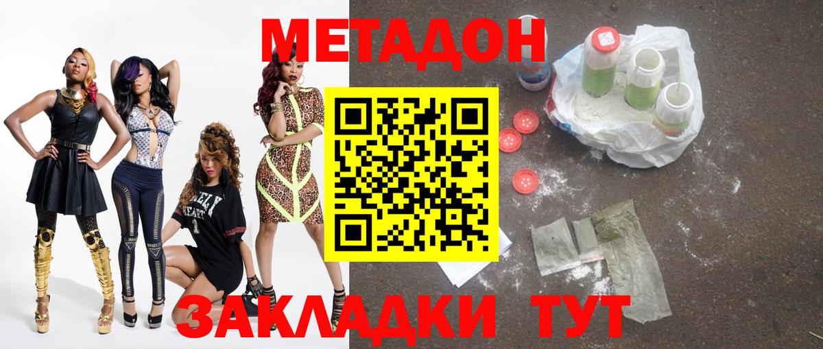 дарк нет формула  Метадон мёд  МЕТАДОН кристалл  Вход с VPN  Тулун 