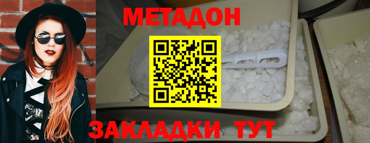 Метадон methadone Тулун