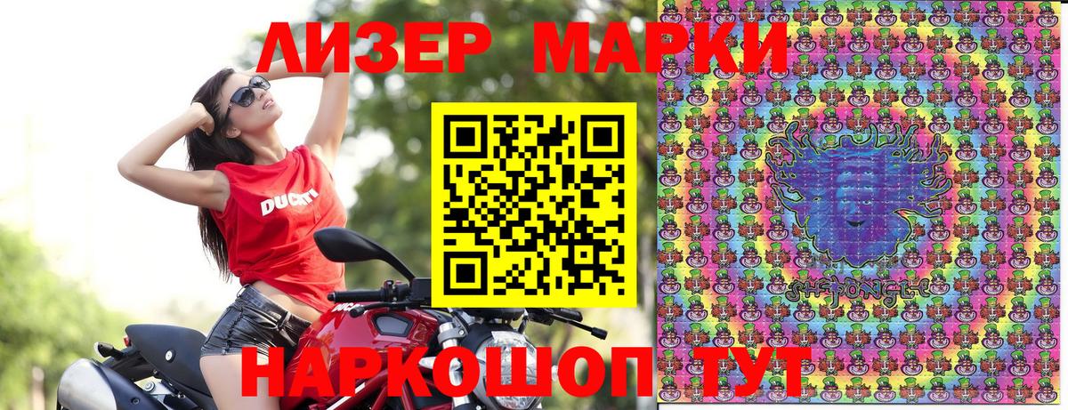 Наркотические марки 1,5мг Тулун
