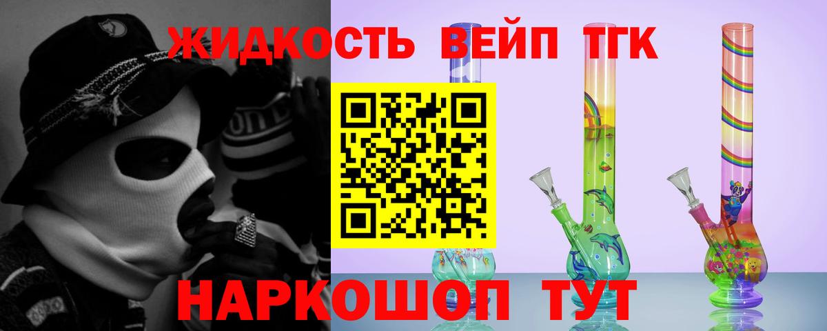 Тулун  Дистиллят ТГК вейп  ТГК Wax  Вход с VPN 